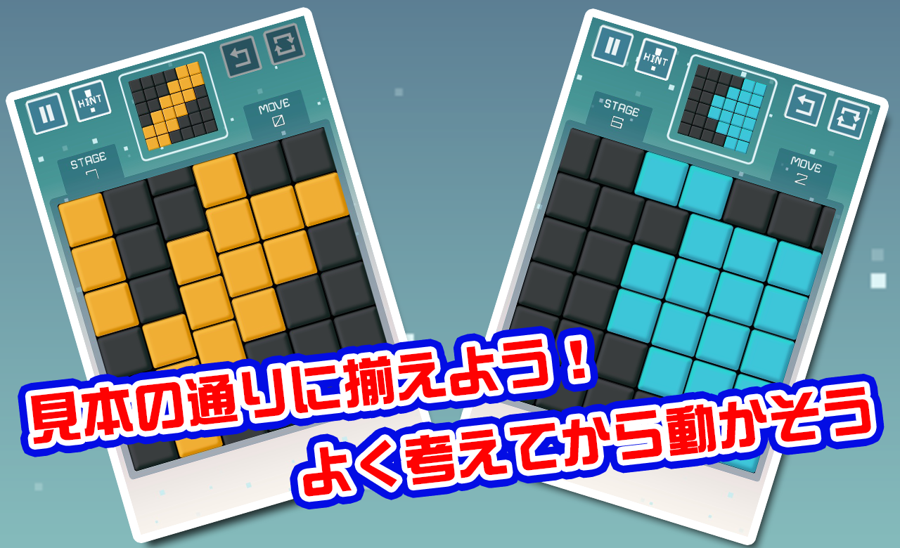 Cuplikan Layar Game 脳トレ！パターンキューブ
