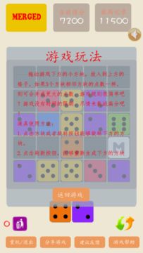Скриншот игры Merged合并