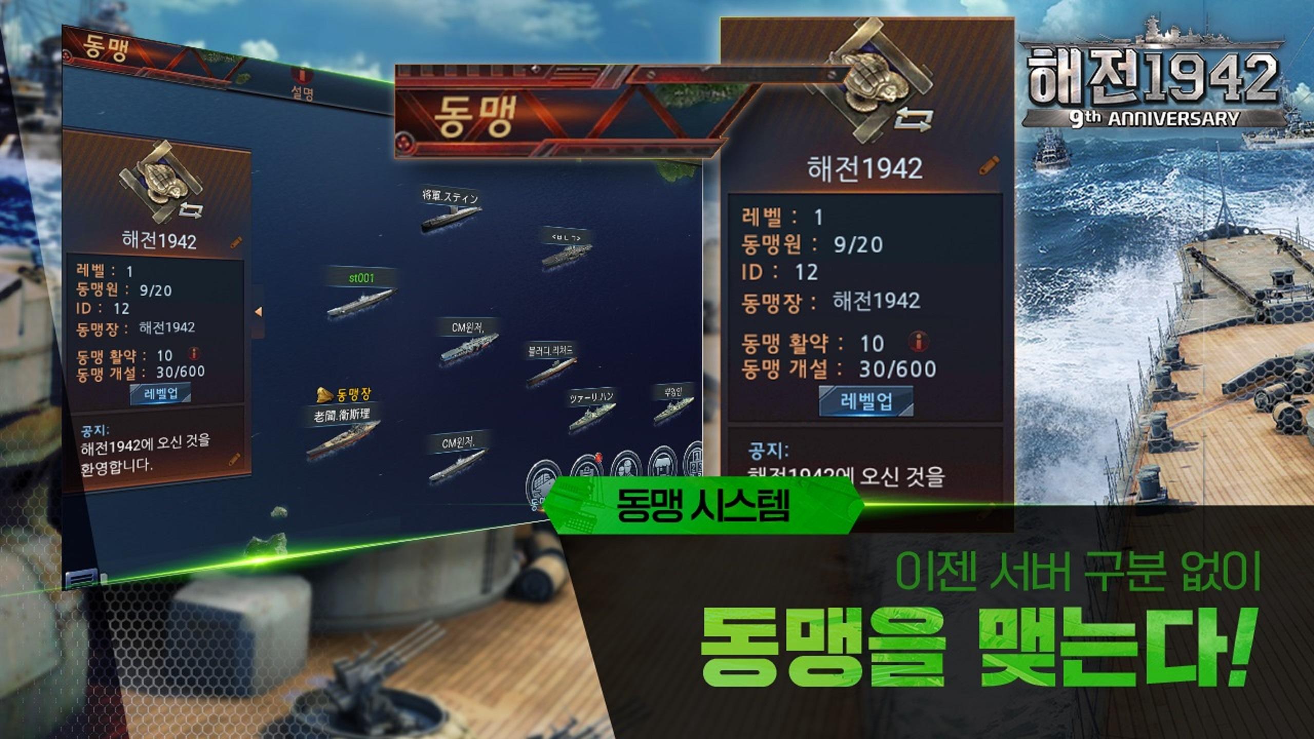 Navy1942 : Battle Ship Game Screenshot