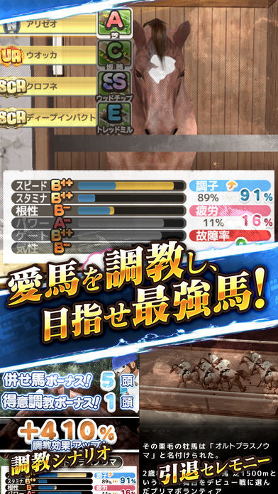 ダービーロード【みんなのKEIBA】 screenshot game