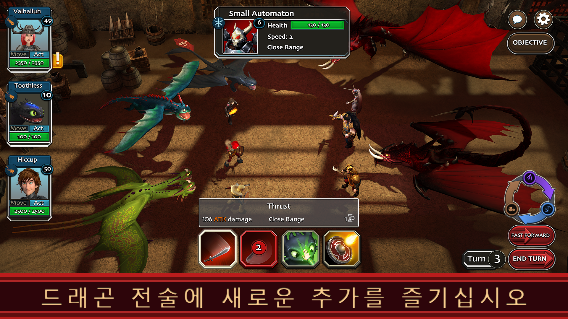 School of Dragons: 드래곤 길들이기 게임 스크린샷