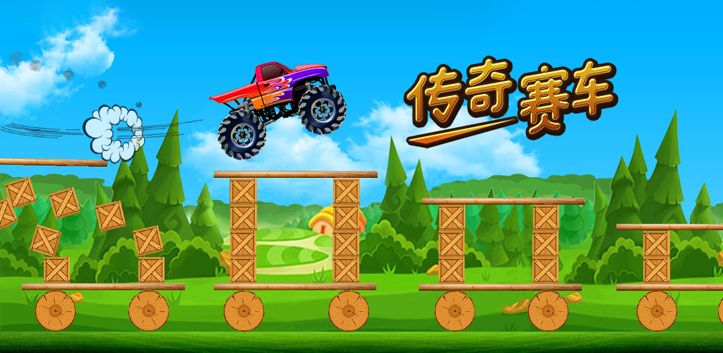 Banner of 伝説のレーシングカー 1.3