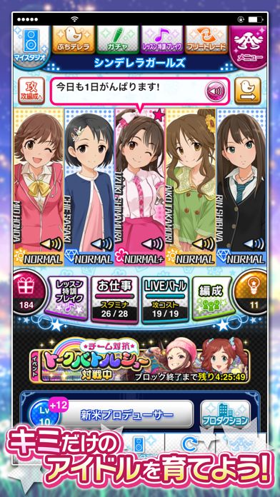 アイドルマスター シンデレラガールズ screenshot game