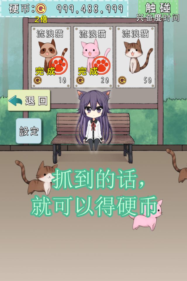Screenshot of 猫耳少女[CatfulHouse]