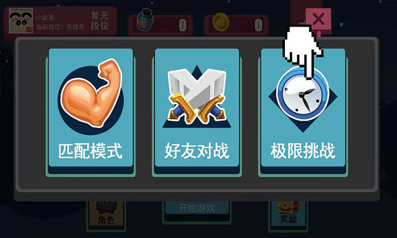 Screenshot of 全民冲鸭