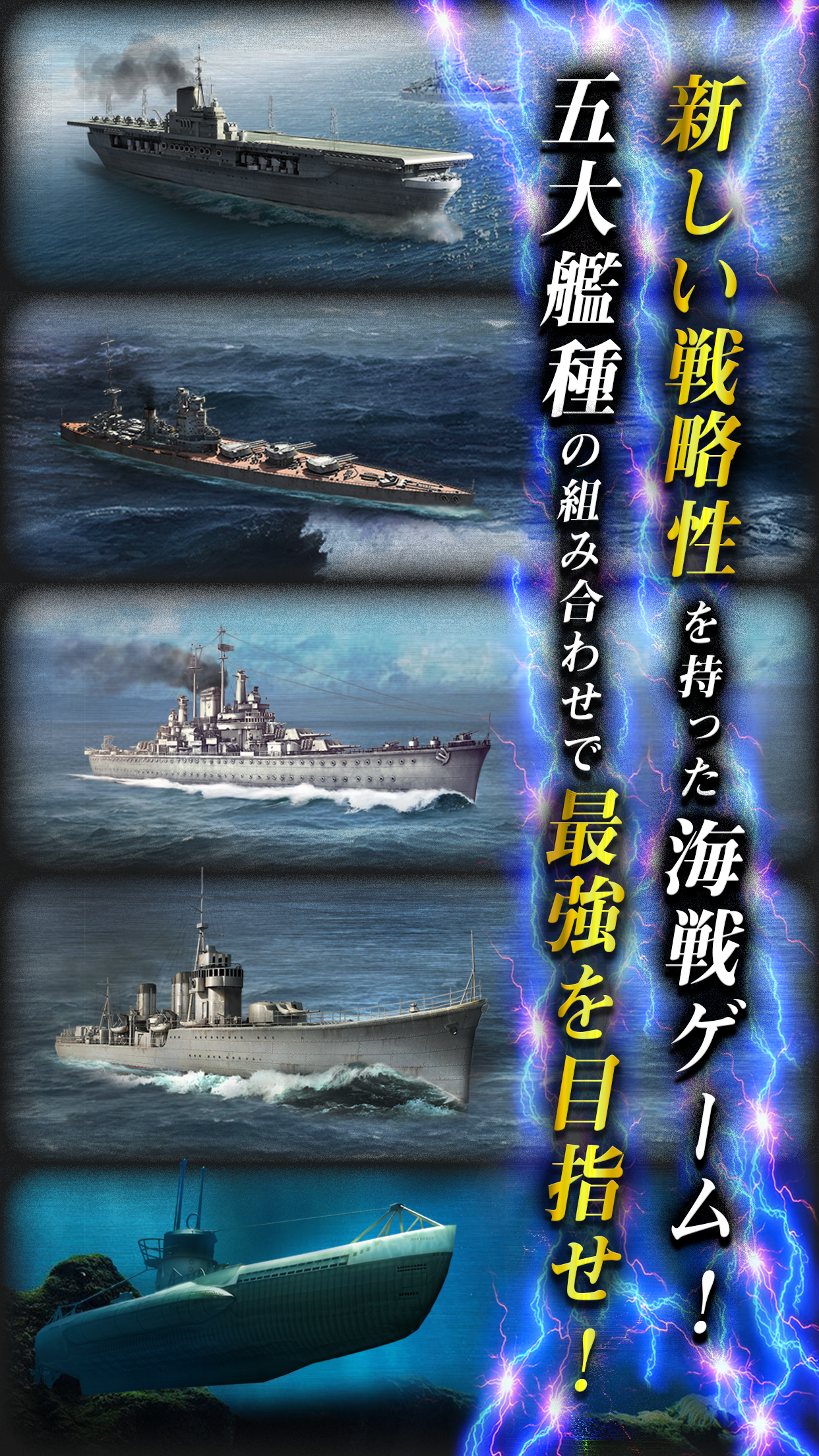 Screenshot 1 of 連合艦隊コレクション 1.0.4