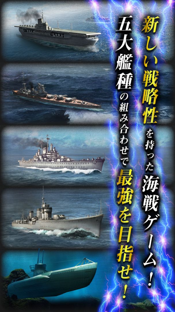 Screenshot of 連合艦隊コレクション