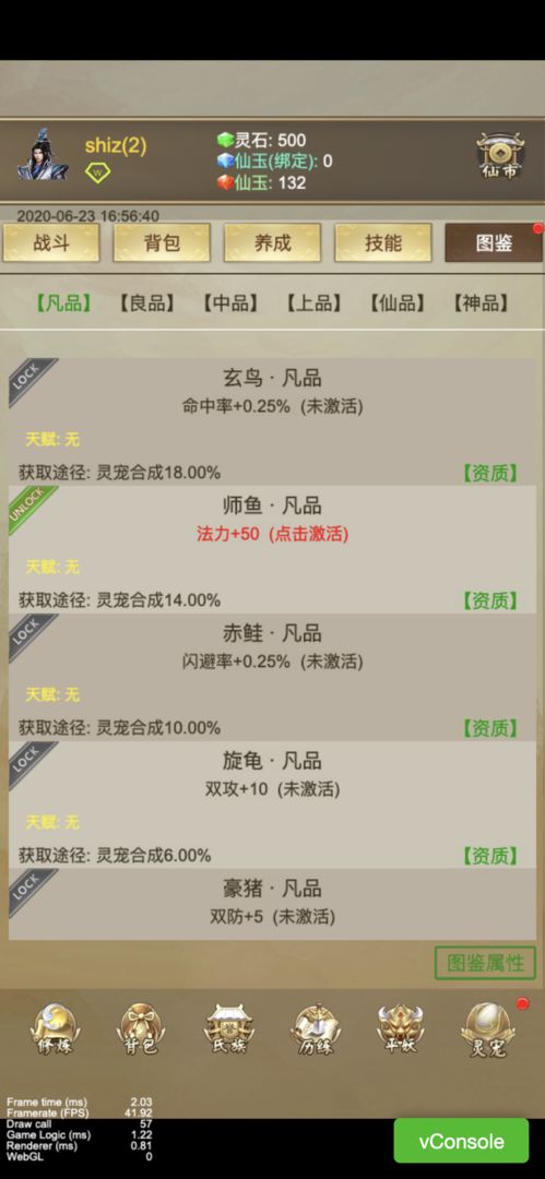 山海平妖纪 screenshot game