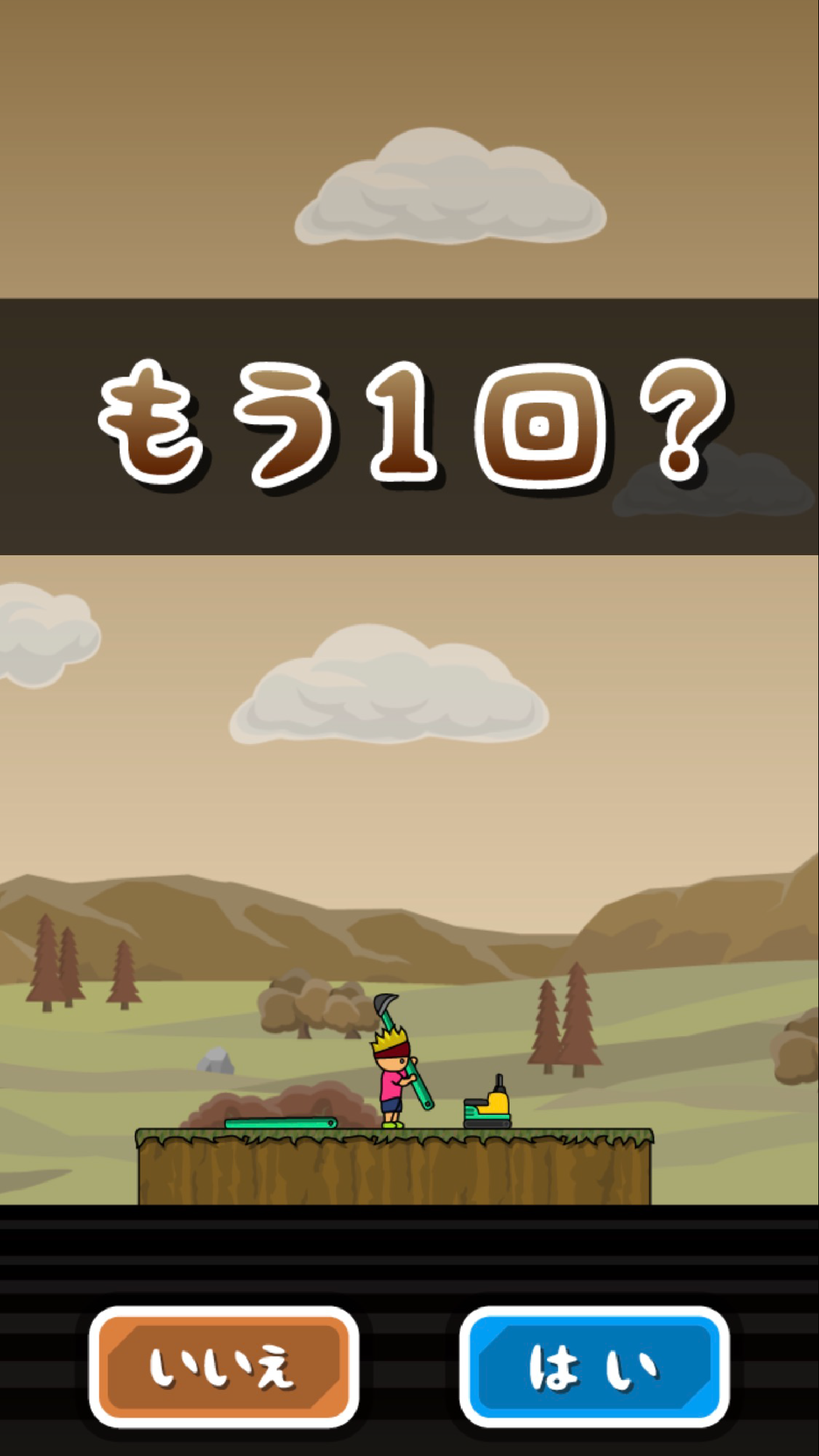 もっとユンボの使い方えぐいやつ Game Screenshot