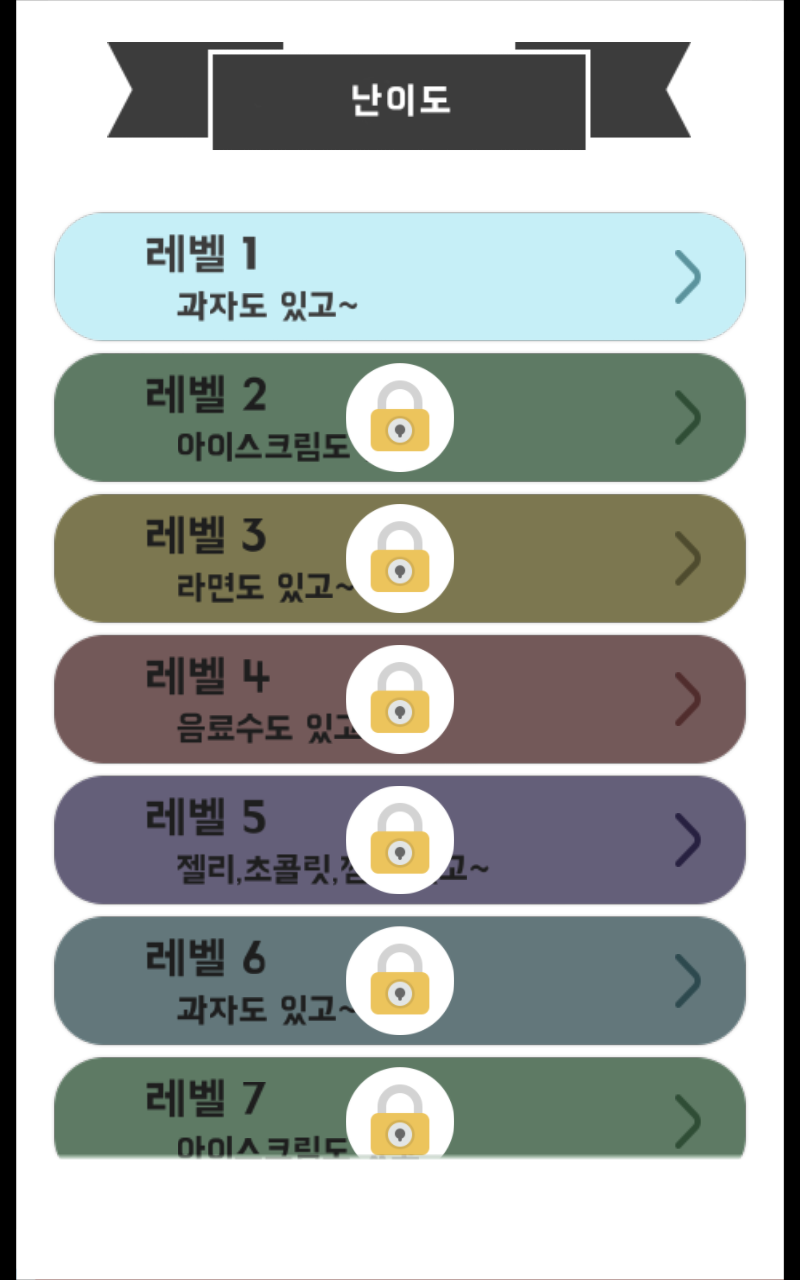 단어찾기,마트에가면~ Game Screenshot