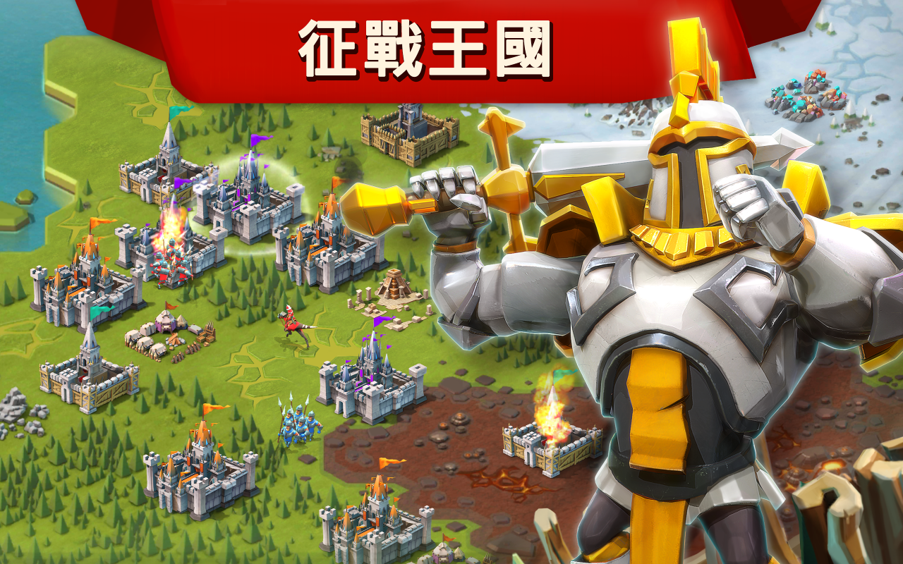 Screenshot 1 of 王國征戰 2.87