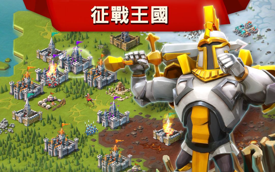 Screenshot of 王国征战