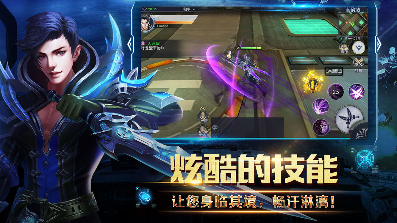 Screenshot of 机甲战魂