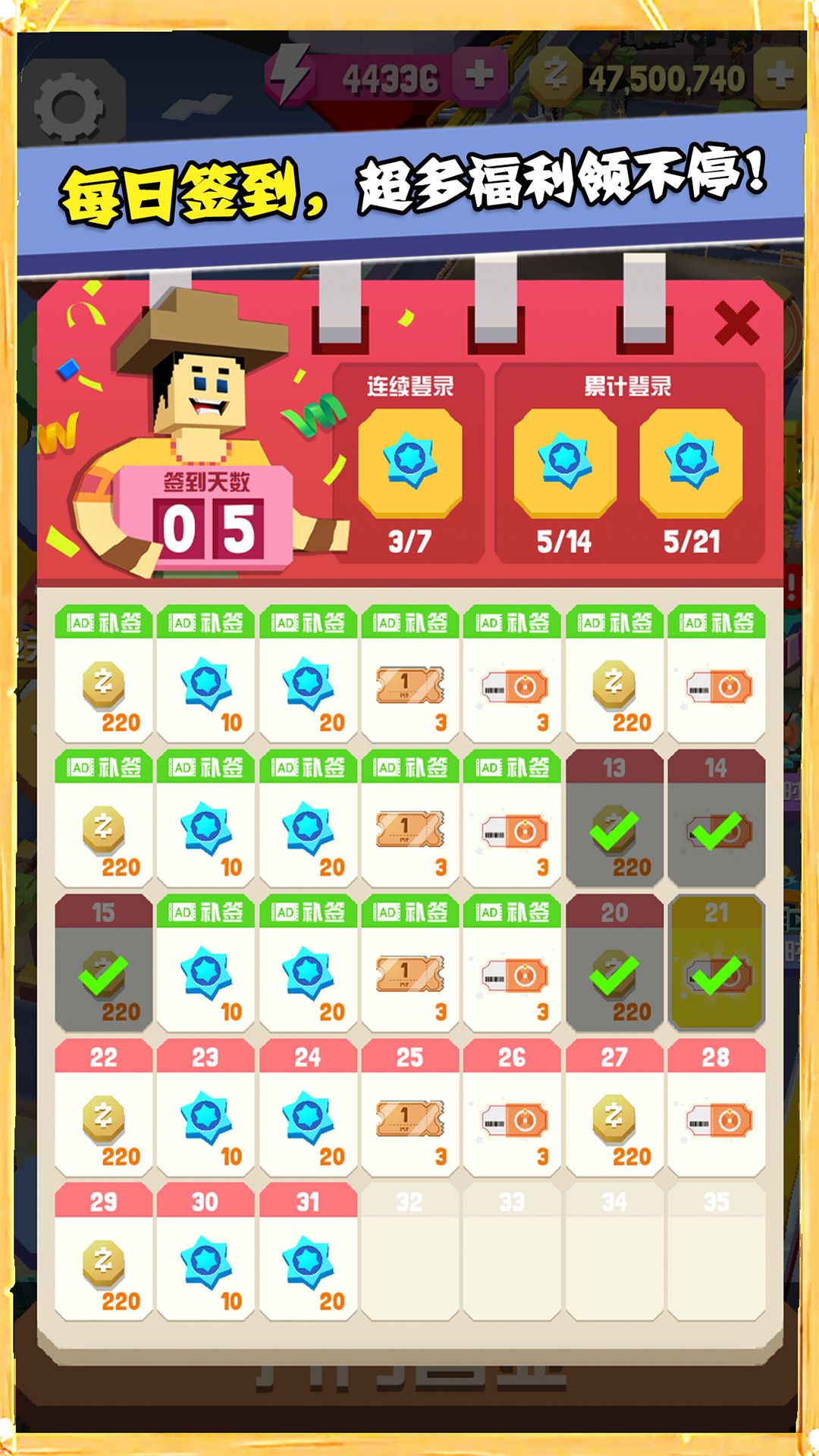 Cuplikan Layar Game 疯狂动物园