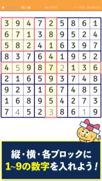 ナンプレde懸賞 -【公式】パズルde懸賞シリーズ ゲームのスクリーンショット