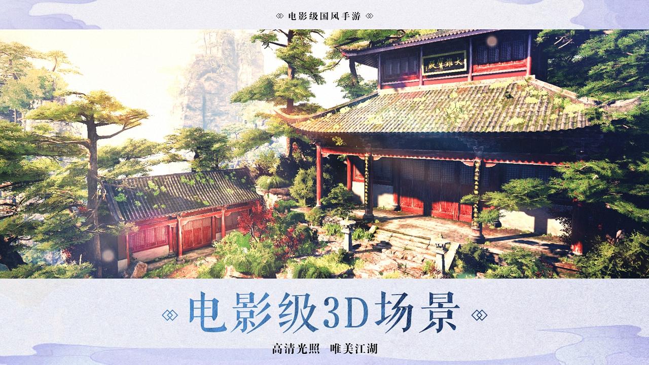 剑芒 Game Screenshot