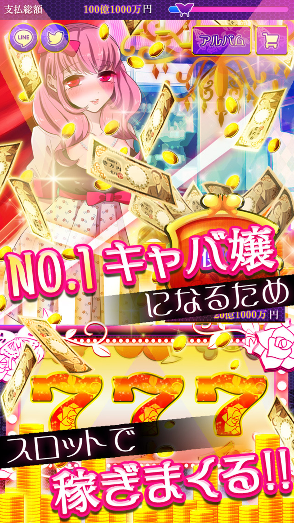 浮気の代償は重すぎた!?〜整形してNO.1キャバ嬢を目指そう Game Screenshot