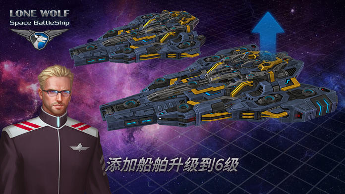 战舰孤狼 : 太空射手 ภาพหน้าจอเกม