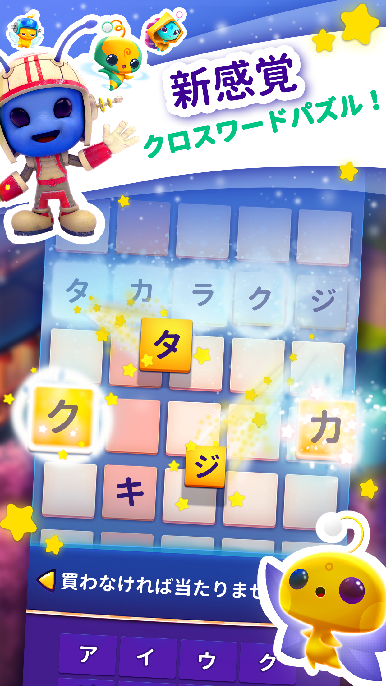 CodyCross: クロスワードパズル ゲームのスクリーンショット