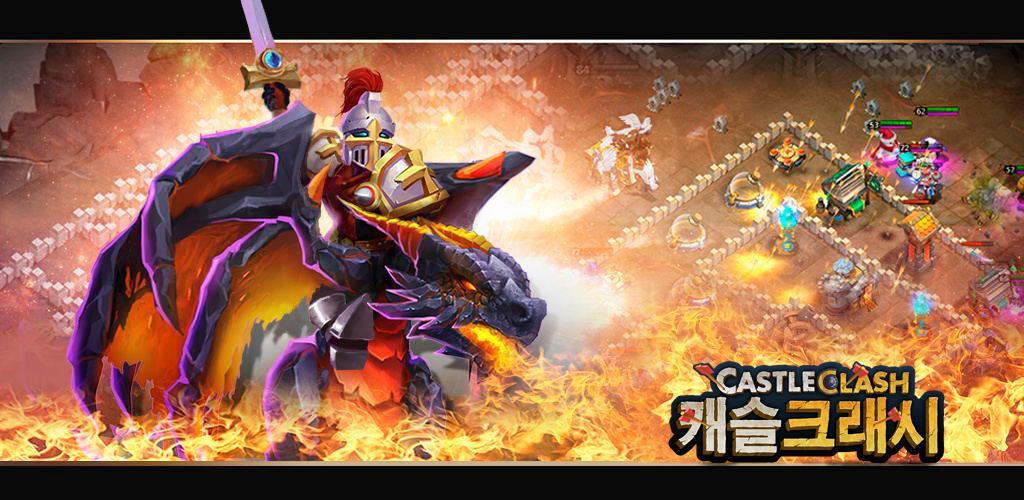 Banner of 캐슬 크래시: 세계 지배자 