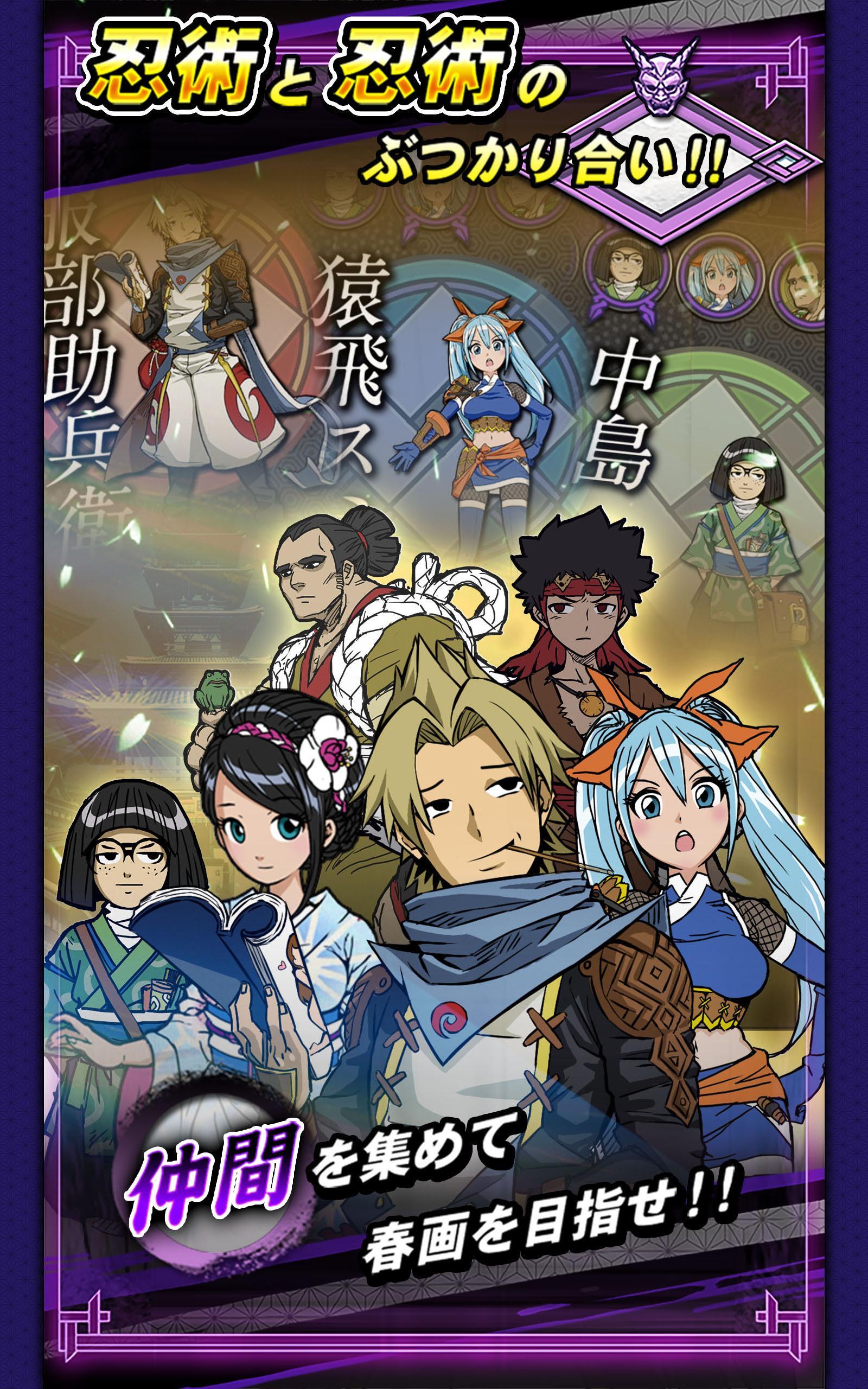 忍者すけべー 爆速忍法帖 Game Screenshot