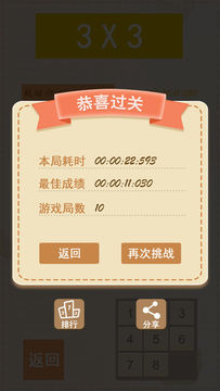 Captura de Tela do Jogo 数字华容道-最强拼图挑战