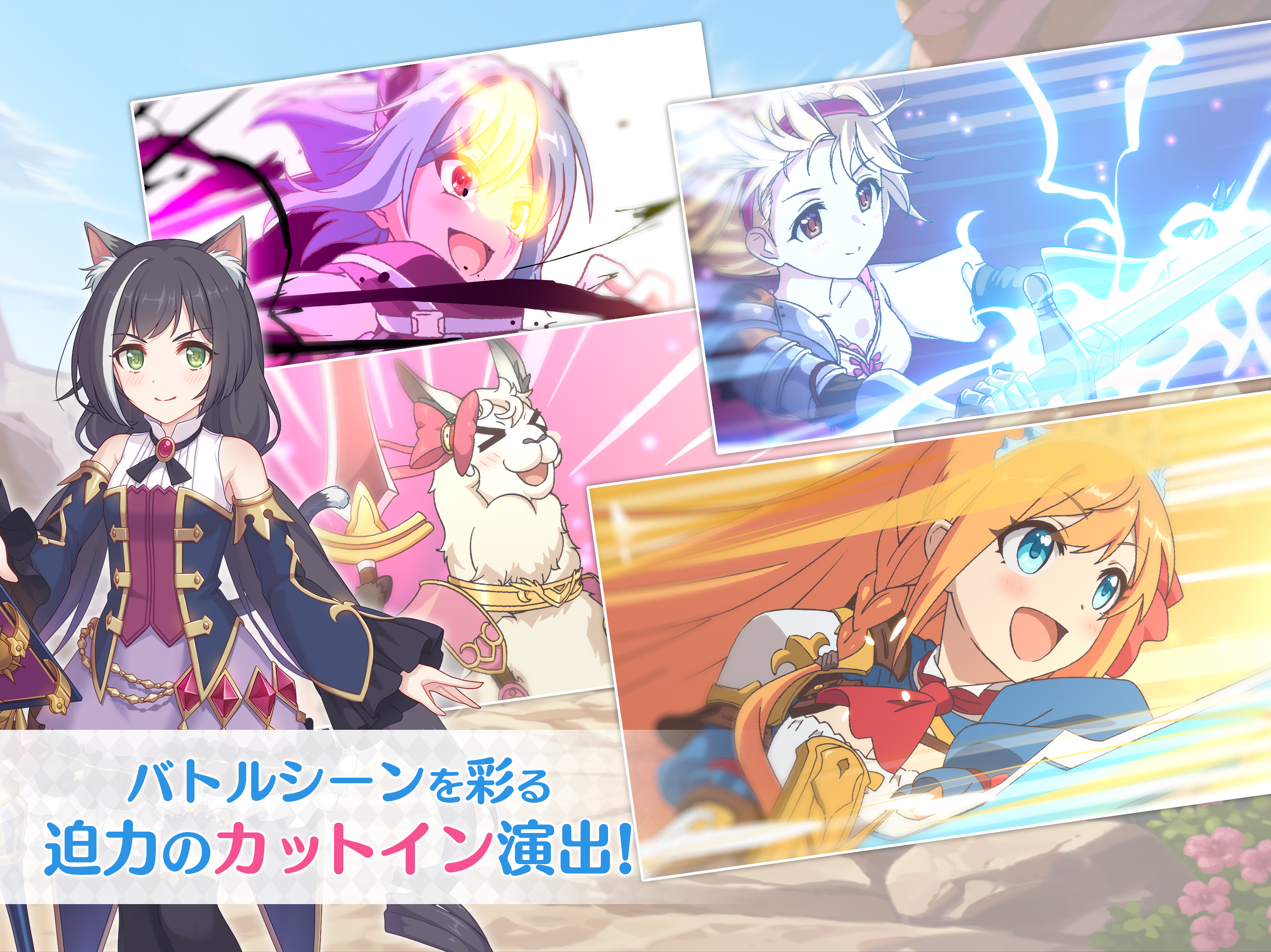プリンセスコネクト！Re:Dive Game Screenshot