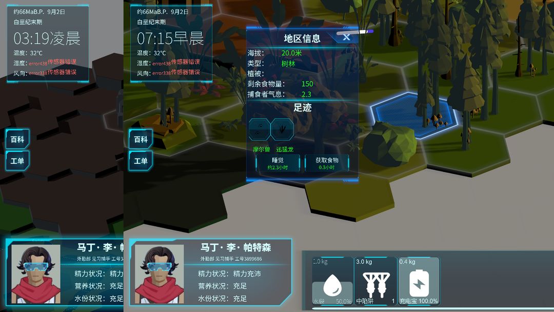 时空捕手 screenshot game