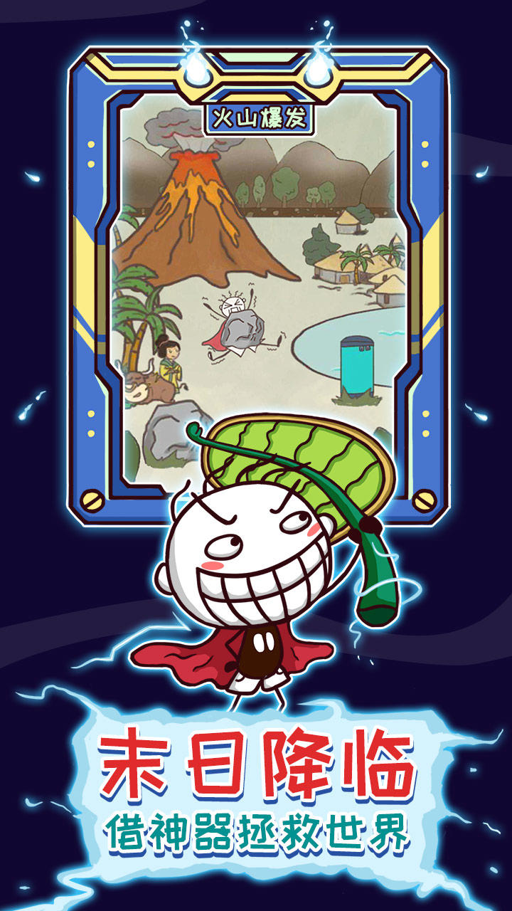 史上最坑爹的游戏13 Game Screenshot