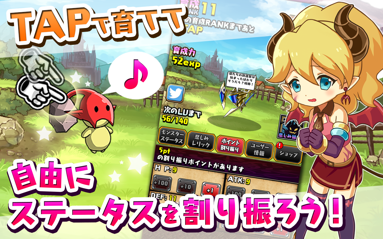 魔物を育てて何が悪い！ / 育成したモンスターで勇者とバトル Game Screenshot