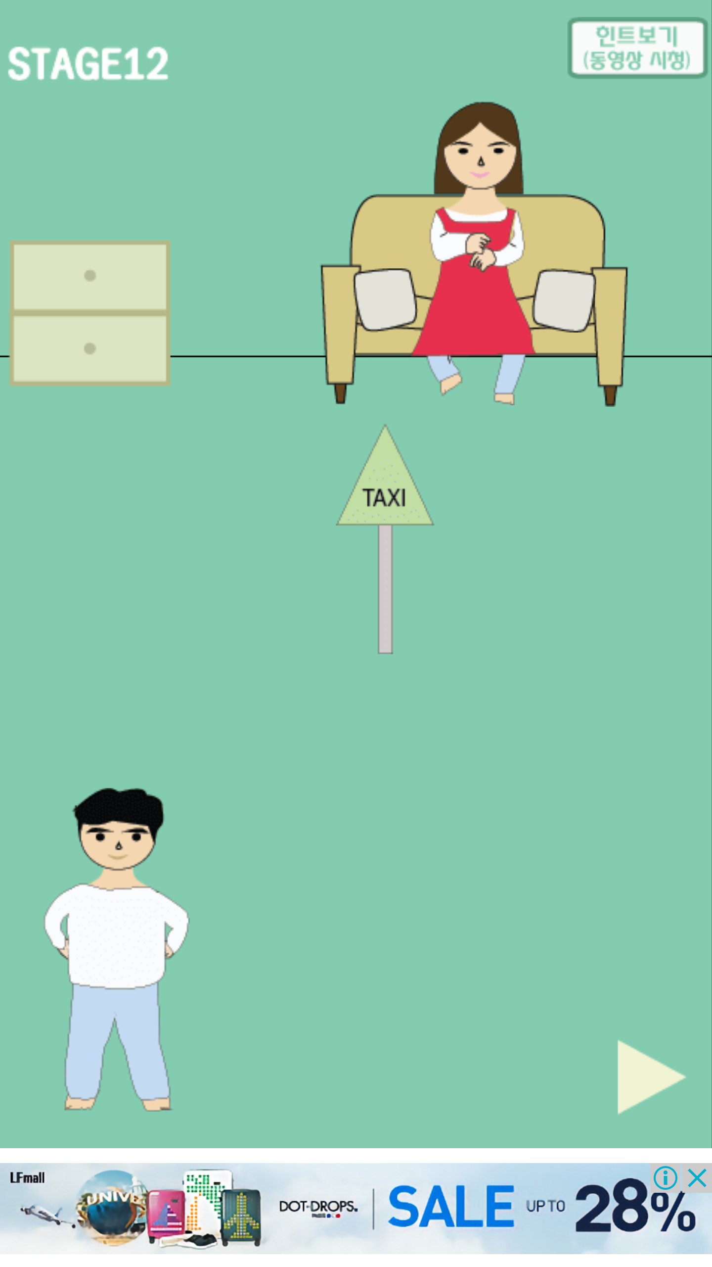 엄마 몰래 라면 끓여먹기2 Game Screenshot