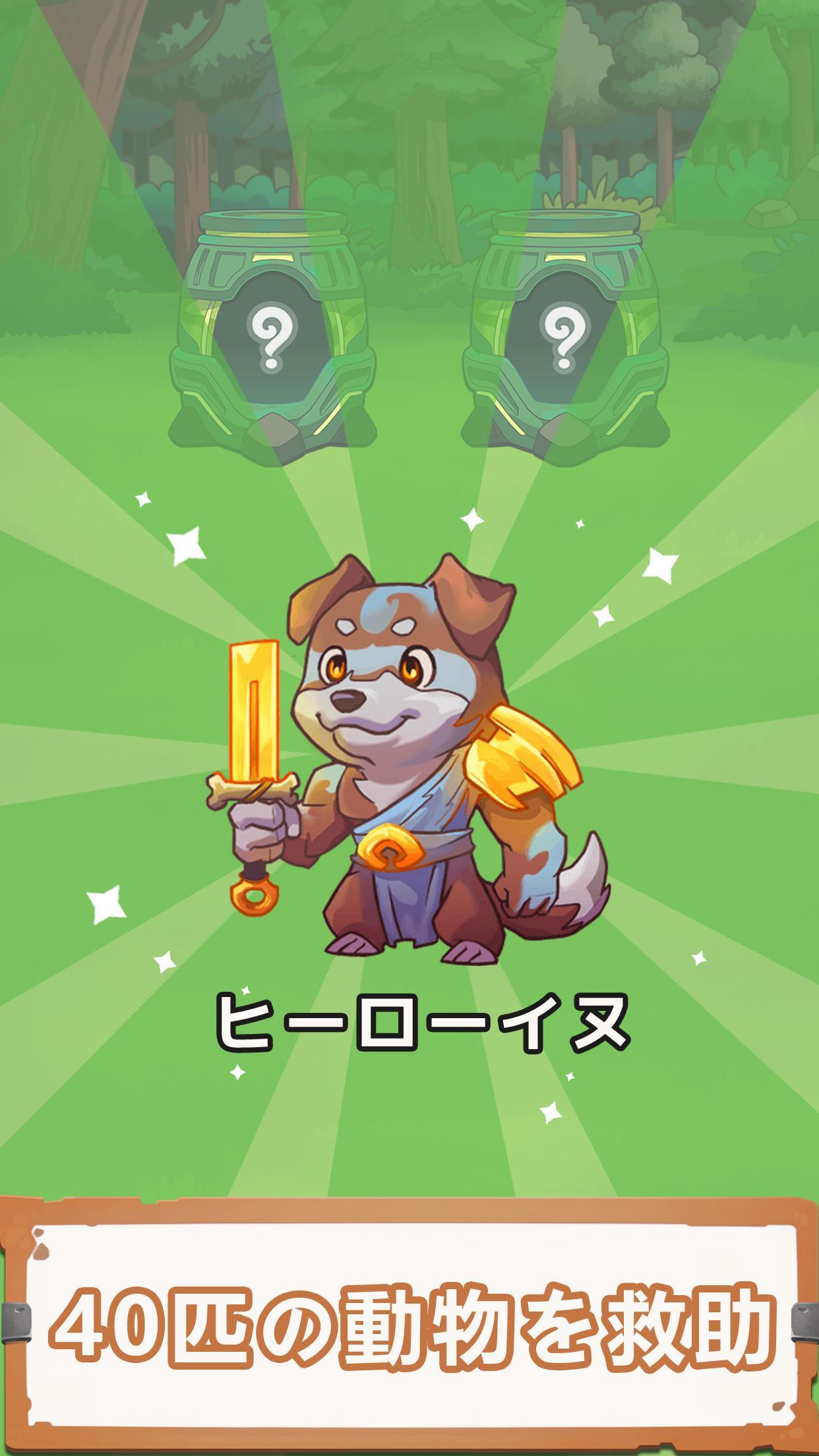 ソフィア＆ジャック：ペットエボリューション ゲームのスクリーンショット