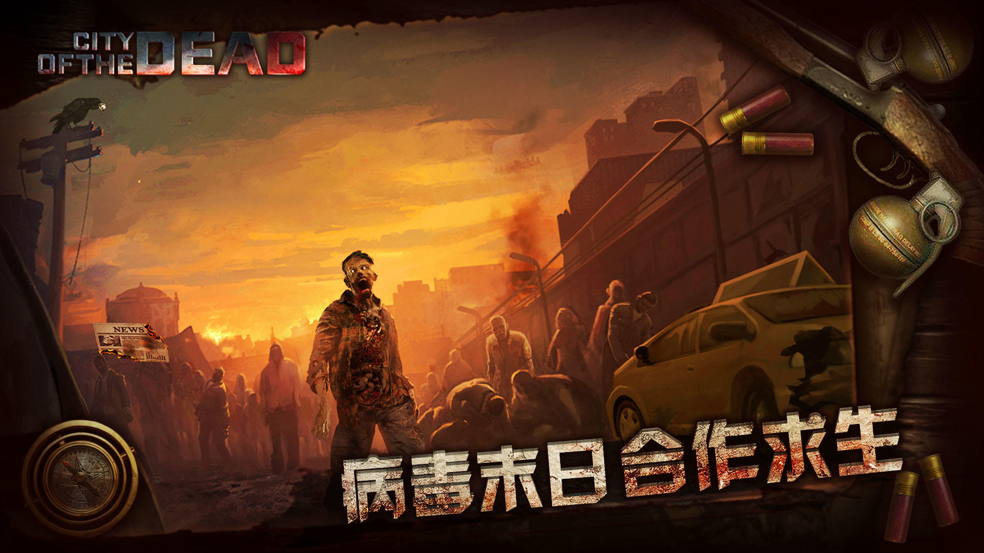 Screenshot 1 of ciudad de zombis 