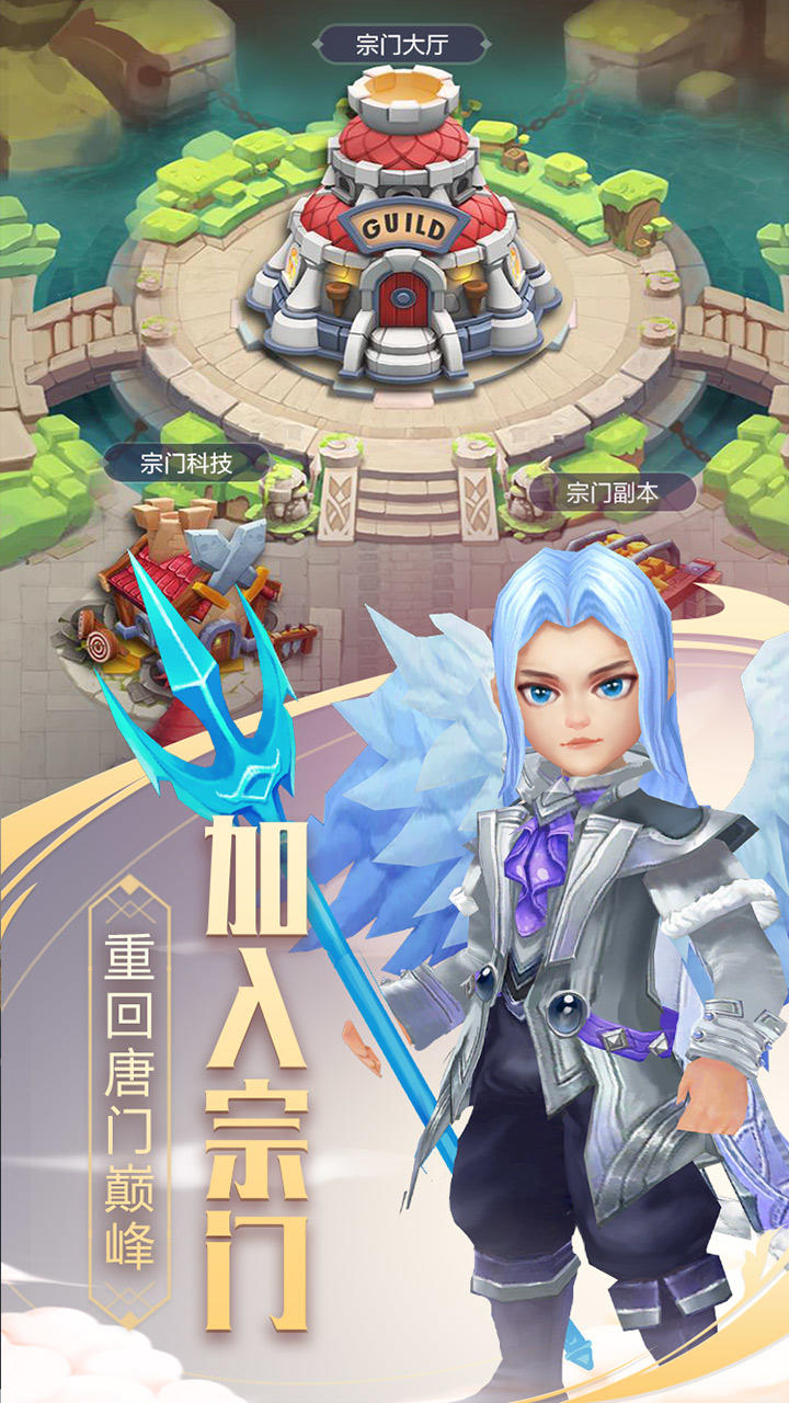 斗罗大陆之绝世唐门 ภาพหน้าจอเกม