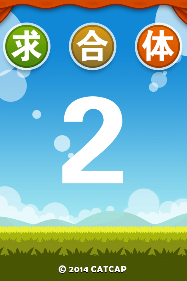 Cuplikan Layar Game 求合体2