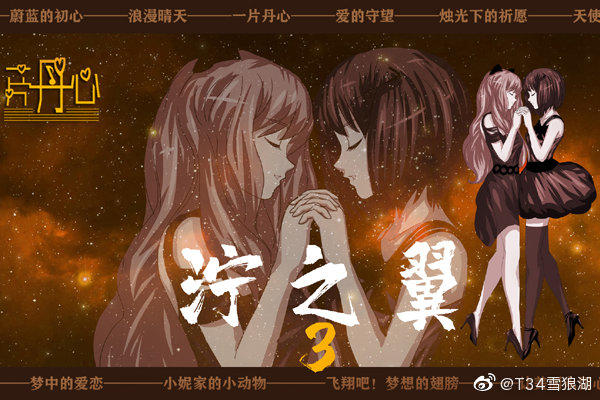 泞之翼3：6个人的6次元密室 Game Screenshot