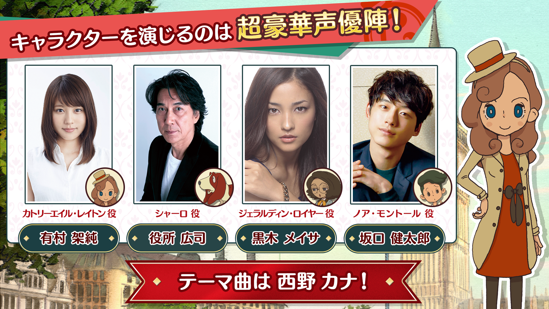 レイトン ミステリージャーニー カトリーエイルと大富豪の陰謀 게임 스크린샷