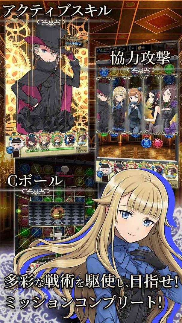 プリンセス・プリンシパル GAME OF MISSION screenshot game