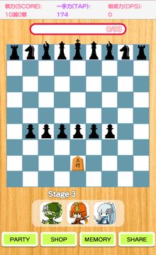 Impossible Japanese Chess Game Screenshot