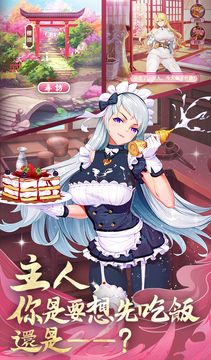 放置美少女2 遊戲截圖