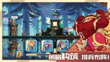 砰砰军团(测试服) Game Screenshot
