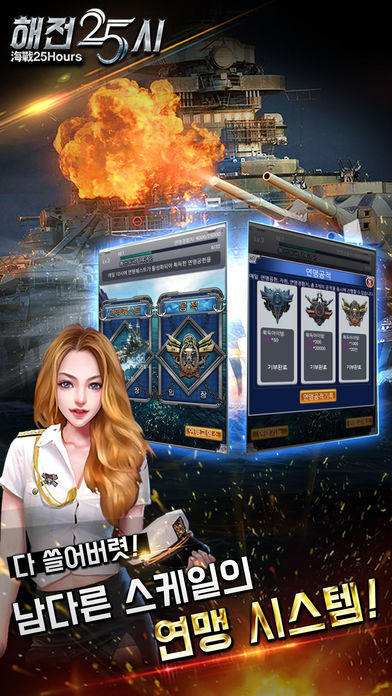 해전25시 : 방치형RPG Game Screenshot