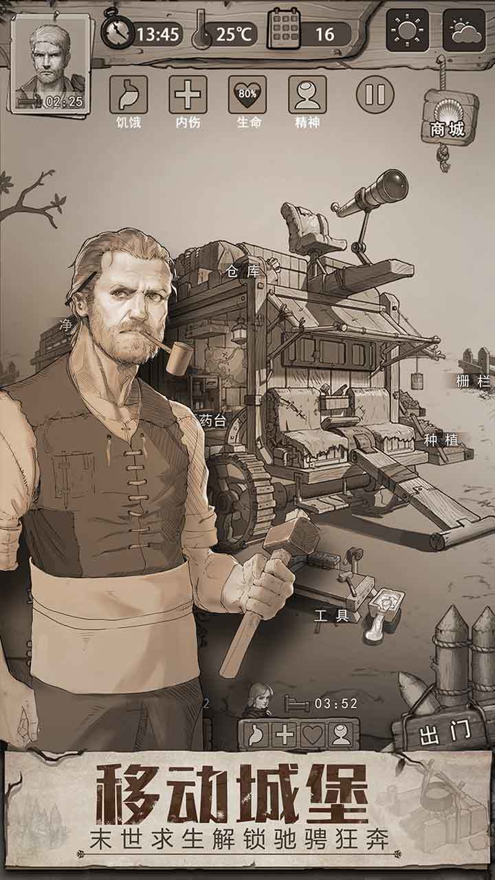 Captura de Tela do Jogo 荒野日记