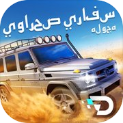 Desert Safari - Hajwala