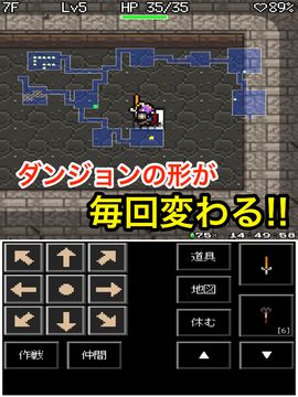 魔王ローグ ゲームのスクリーンショット