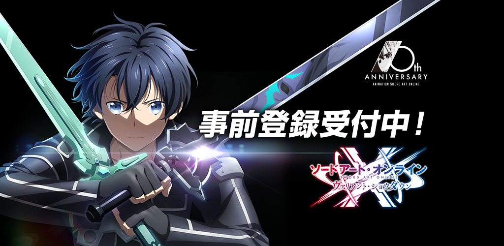 Screenshot of the video of ソードアート・オンライン ヴァリアント・ショウダウン
