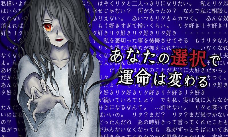 Screenshot of なほちゃん 【あなたを死んでも許さない】人気ゲーム