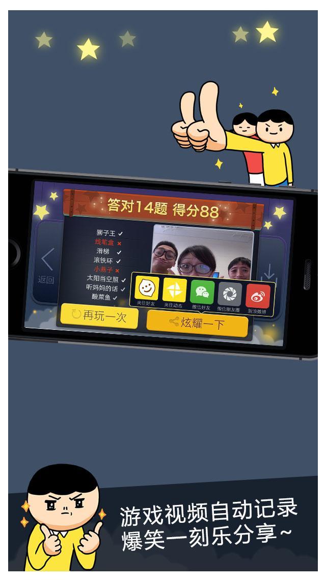 疯狂来往（官方） Game Screenshot