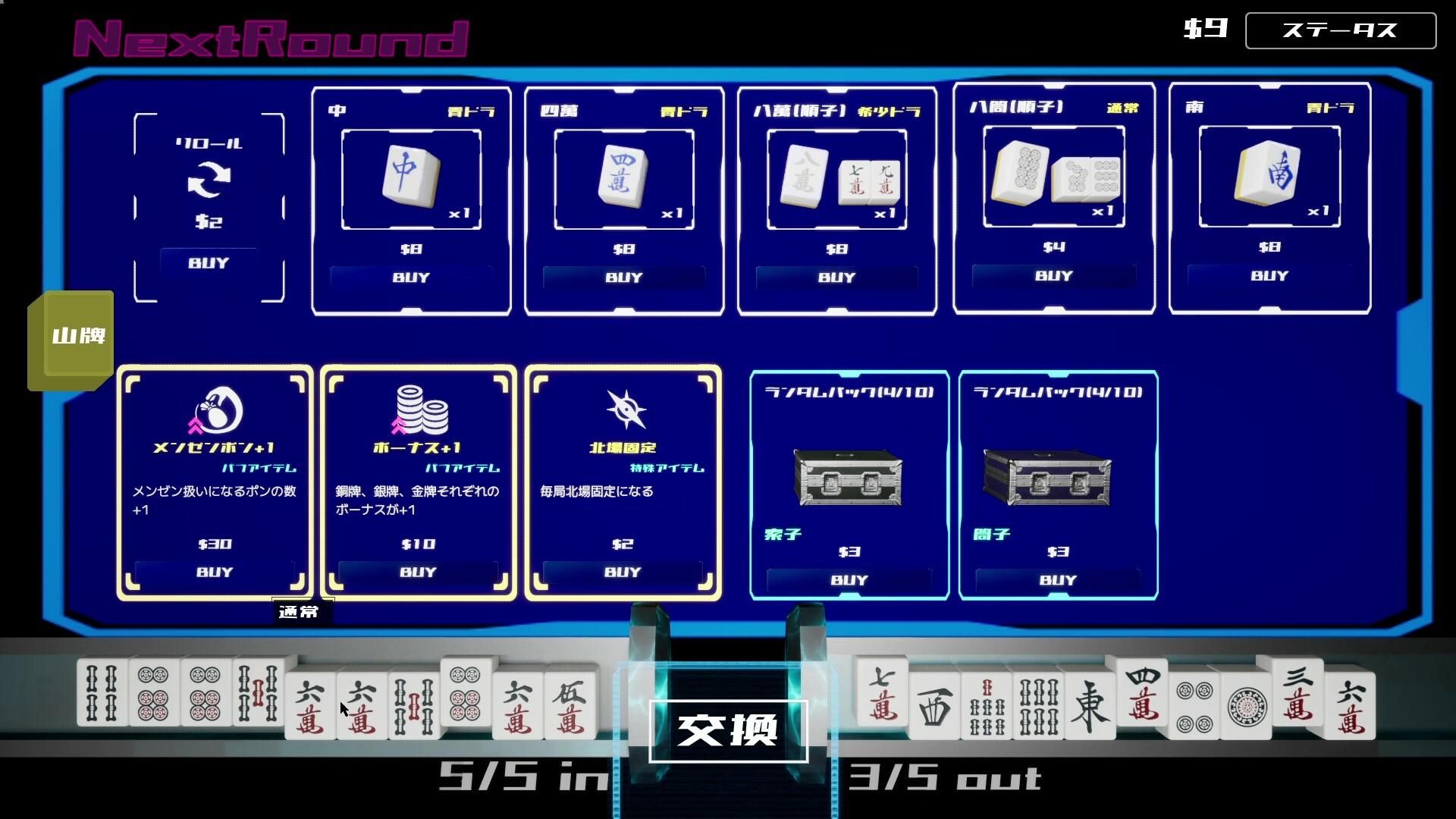 Sky's The Limit MAH-JONG Game Screenshot