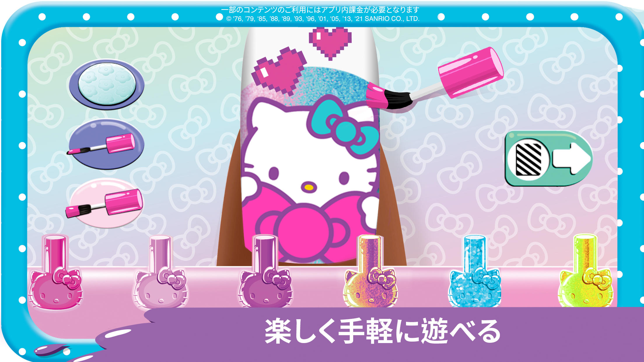 ハローキティネイルサロン ゲームのスクリーンショット